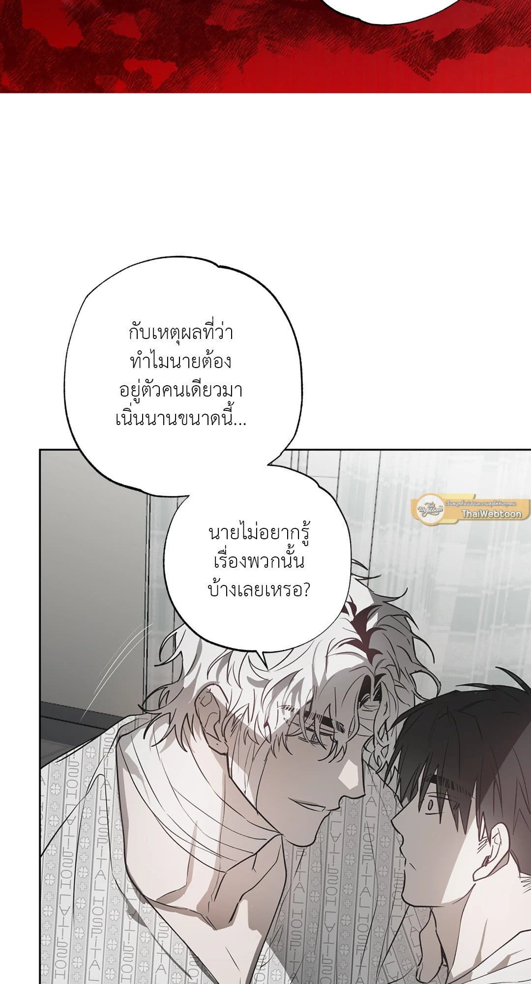 Hold Over You รักครอบงำ ตอนที่ 615