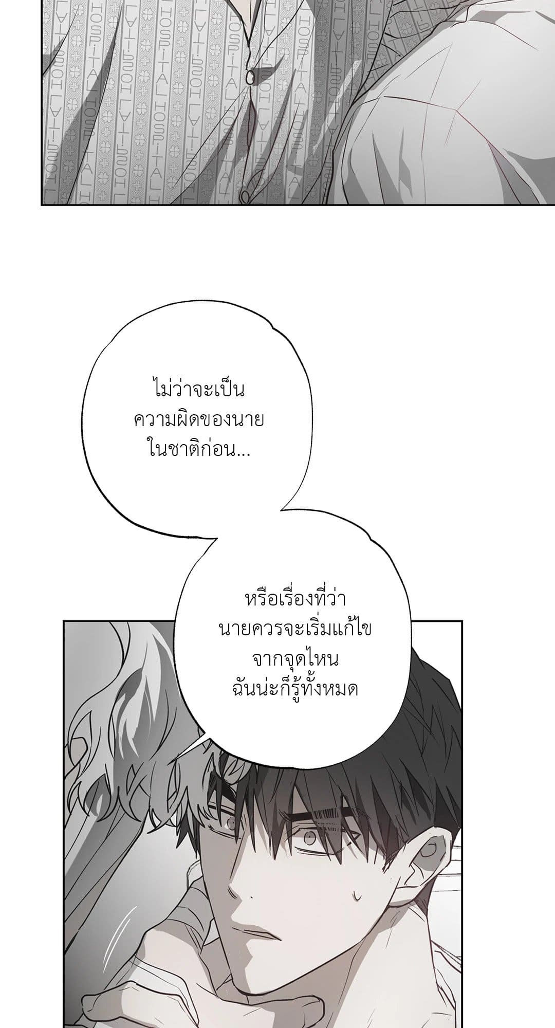 Hold Over You รักครอบงำ ตอนที่ 616