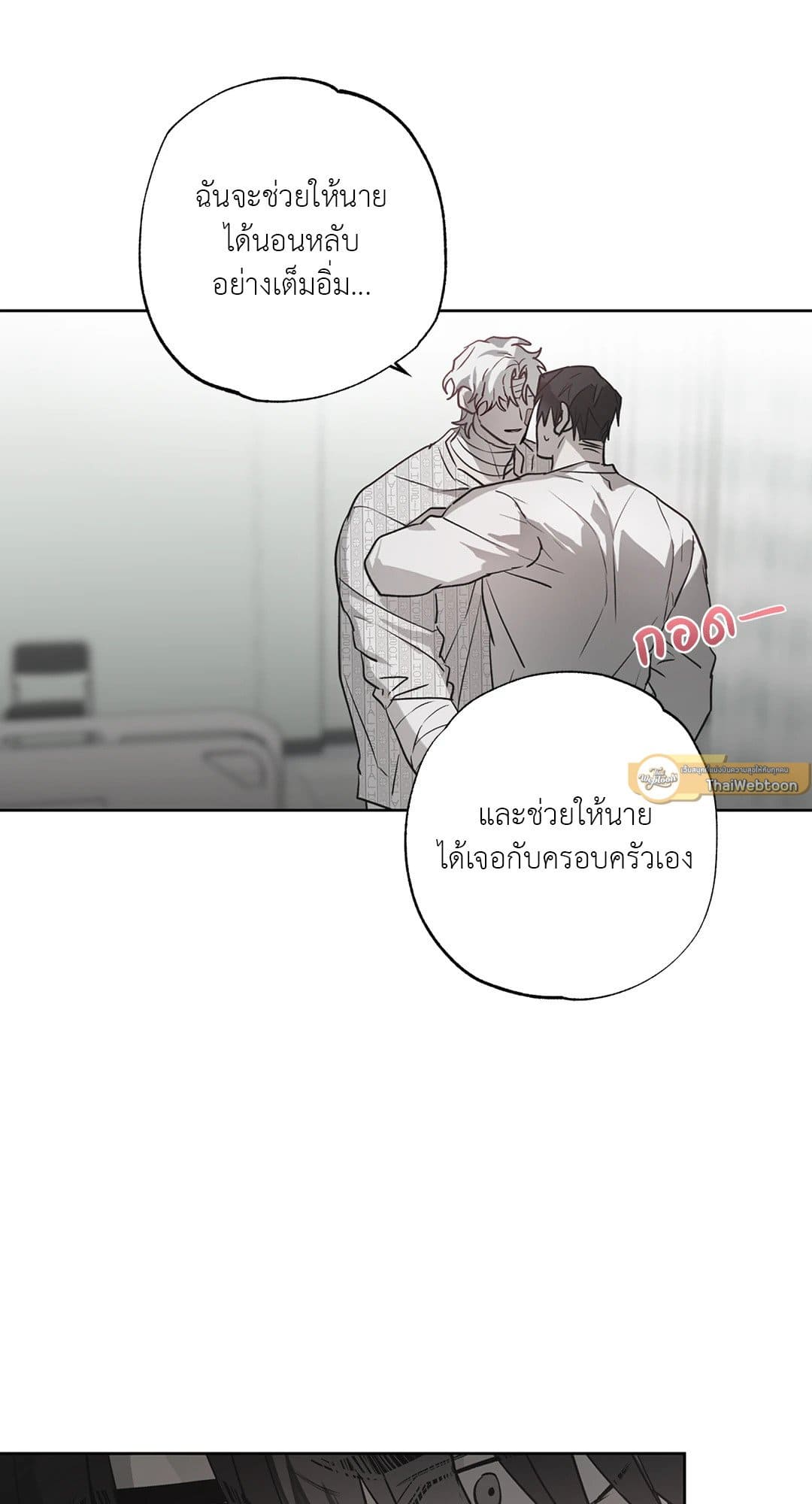 Hold Over You รักครอบงำ ตอนที่ 619