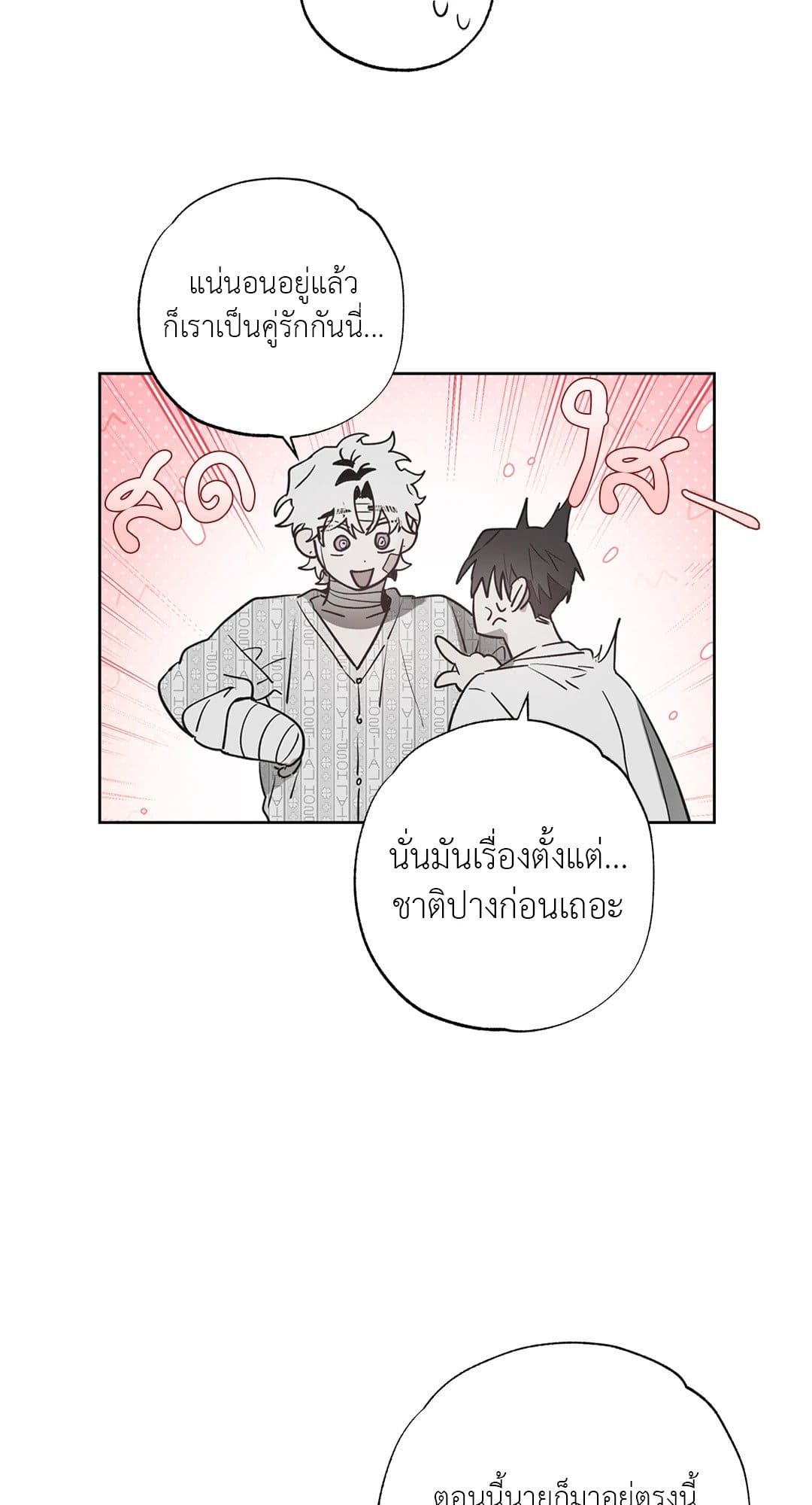 Hold Over You รักครอบงำ ตอนที่ 624