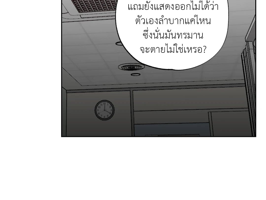 Hold Over You รักครอบงำ ตอนที่ 627