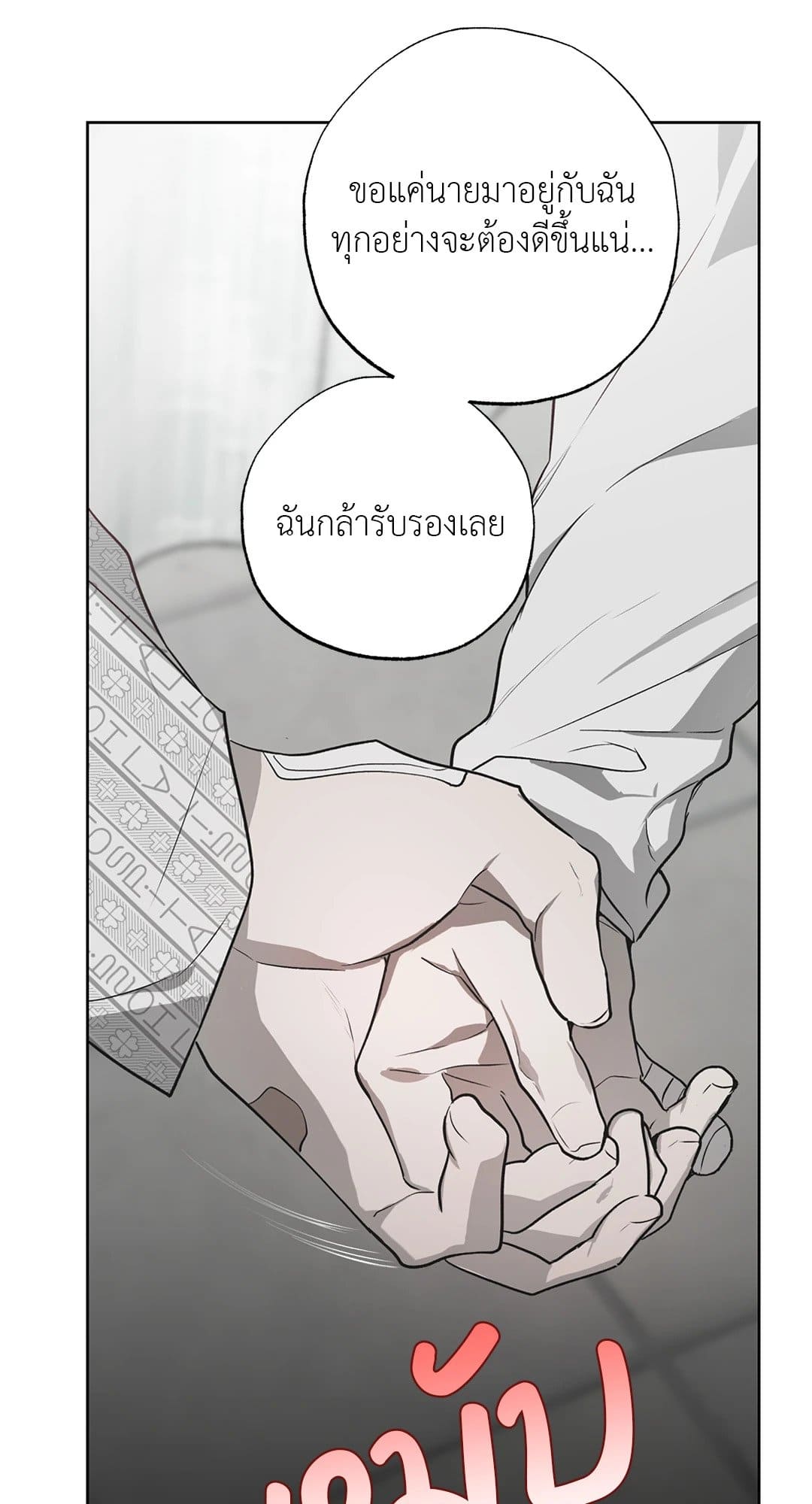 Hold Over You รักครอบงำ ตอนที่ 629