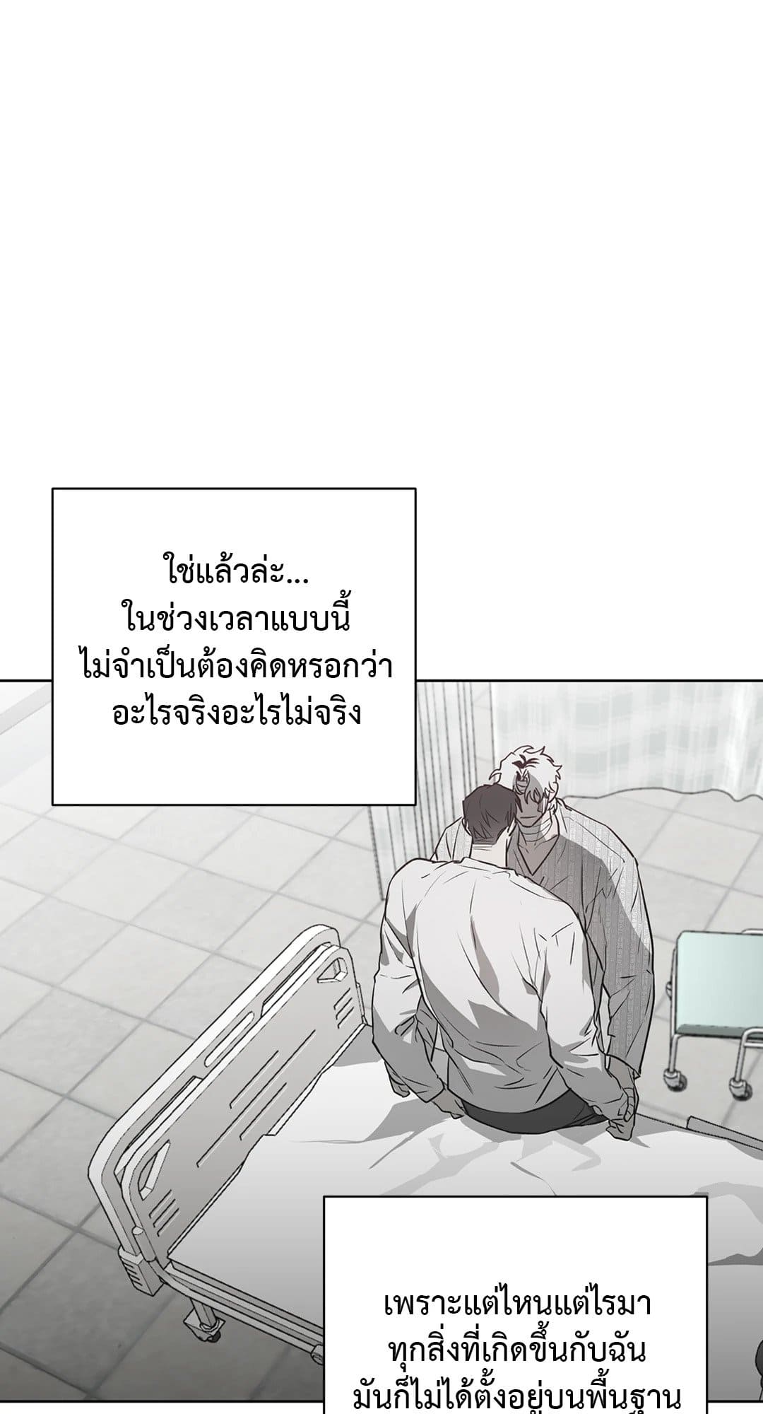 Hold Over You รักครอบงำ ตอนที่ 631