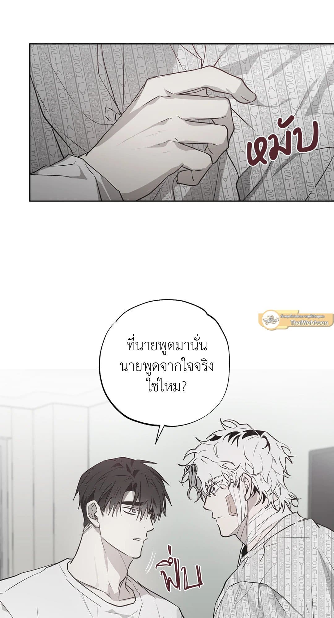 Hold Over You รักครอบงำ ตอนที่ 633