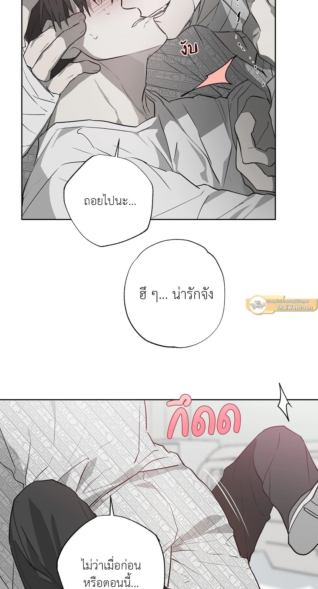 Hold Over You รักครอบงำ ตอนที่ 640