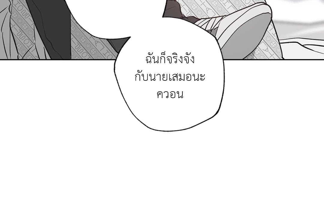 Hold Over You รักครอบงำ ตอนที่ 641