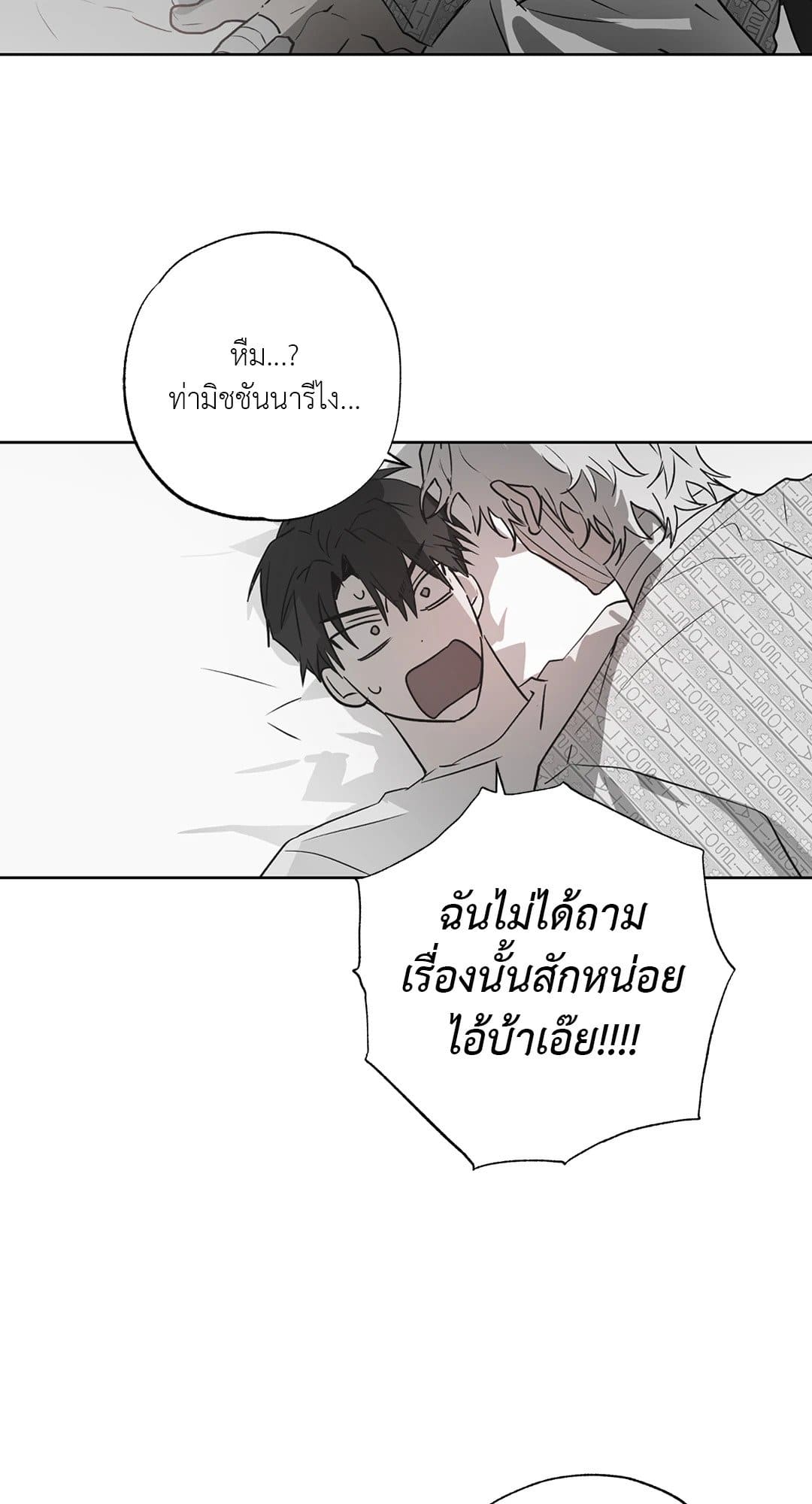 Hold Over You รักครอบงำ ตอนที่ 643