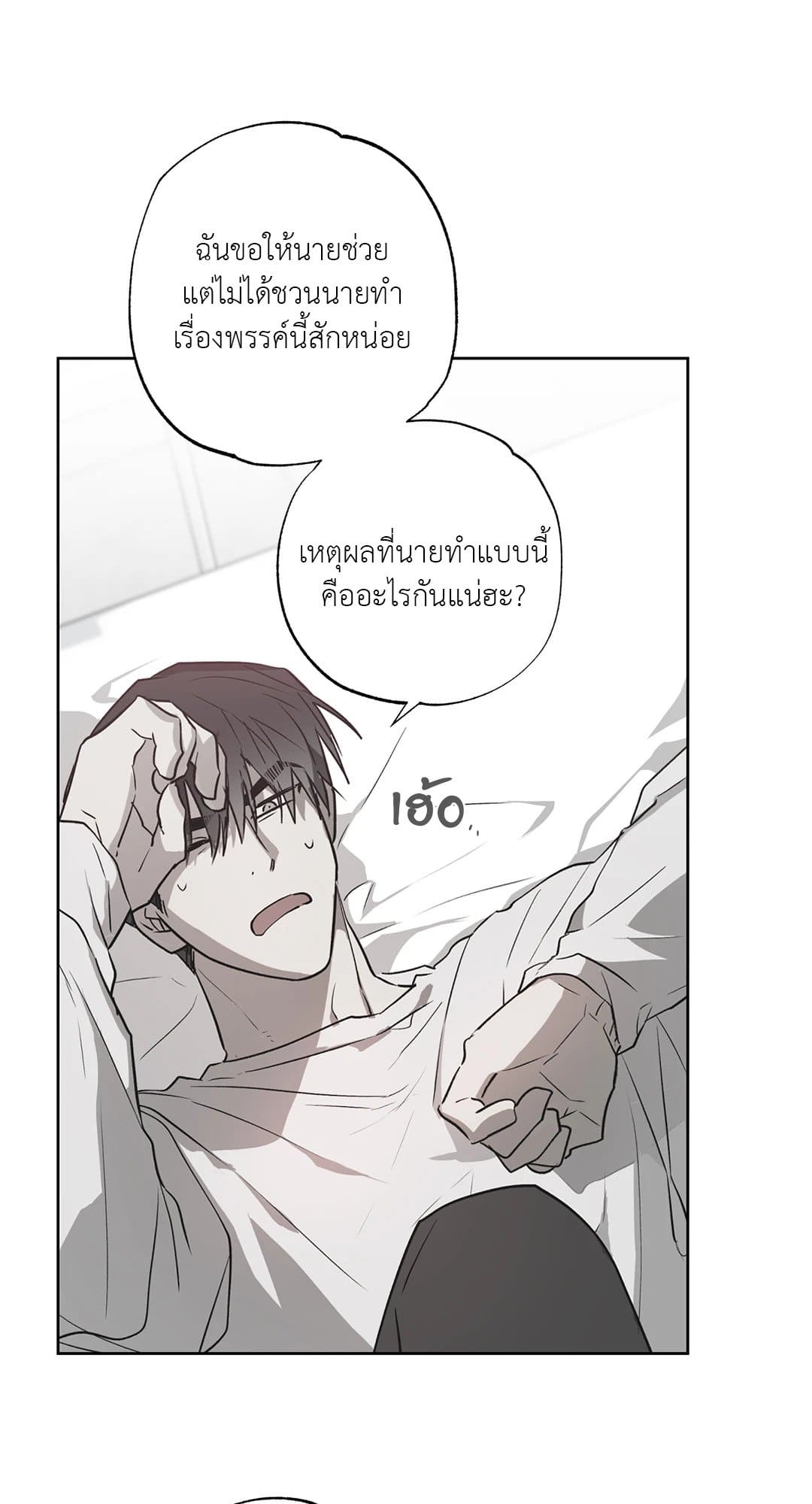 Hold Over You รักครอบงำ ตอนที่ 645