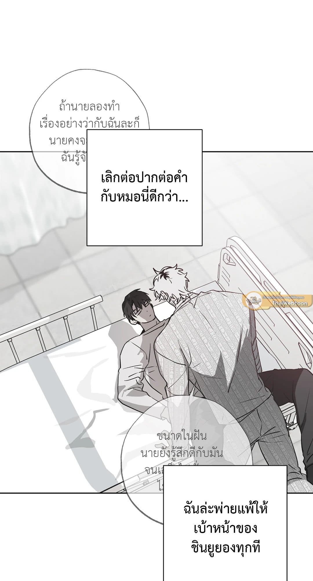 Hold Over You รักครอบงำ ตอนที่ 648