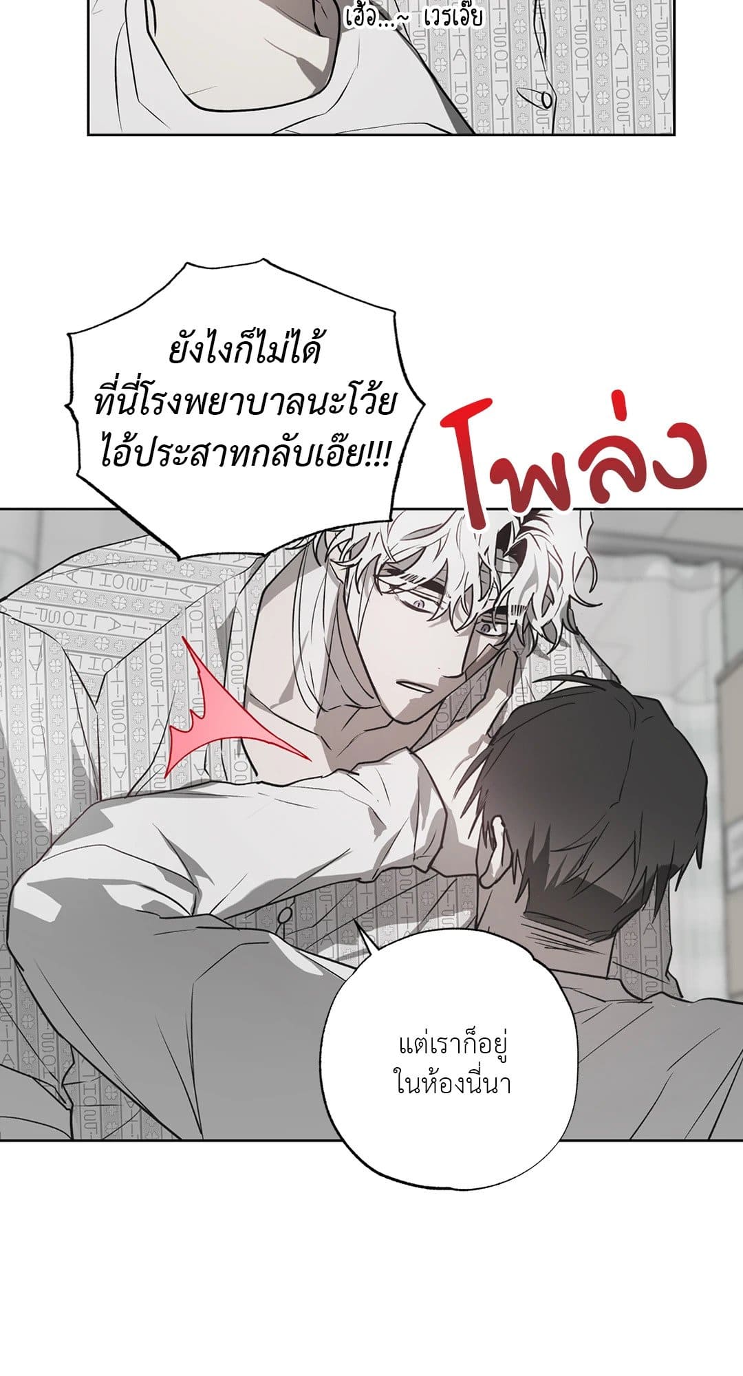 Hold Over You รักครอบงำ ตอนที่ 650