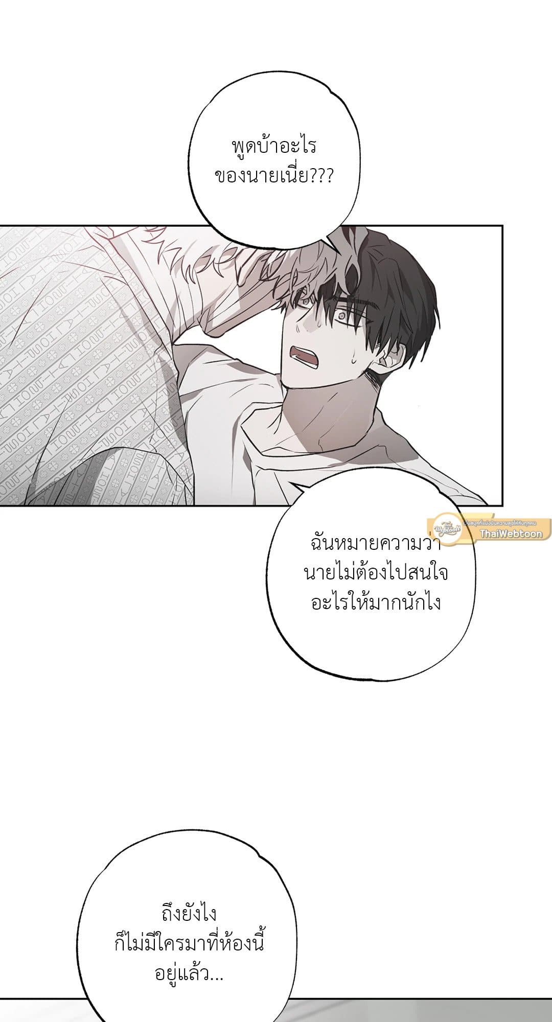 Hold Over You รักครอบงำ ตอนที่ 651