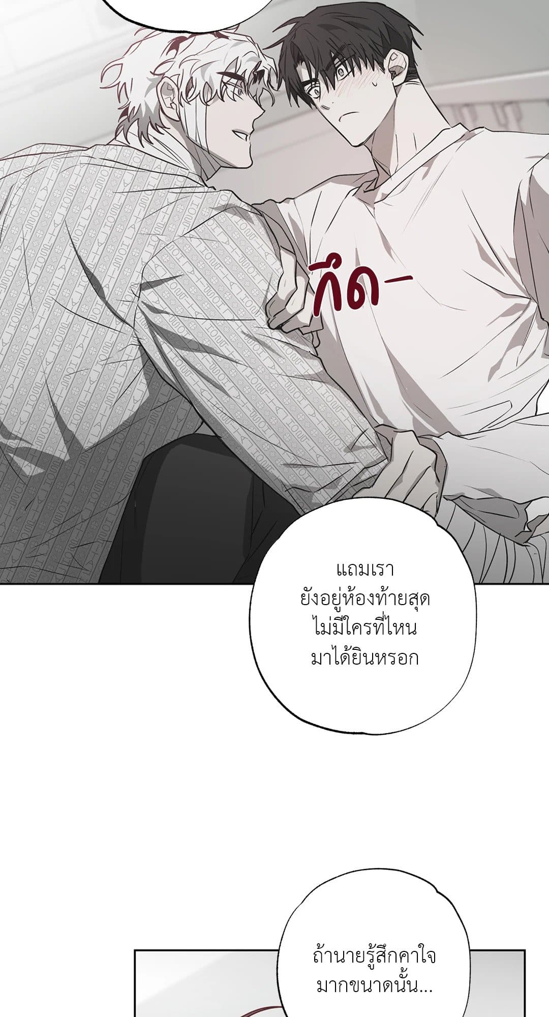 Hold Over You รักครอบงำ ตอนที่ 652