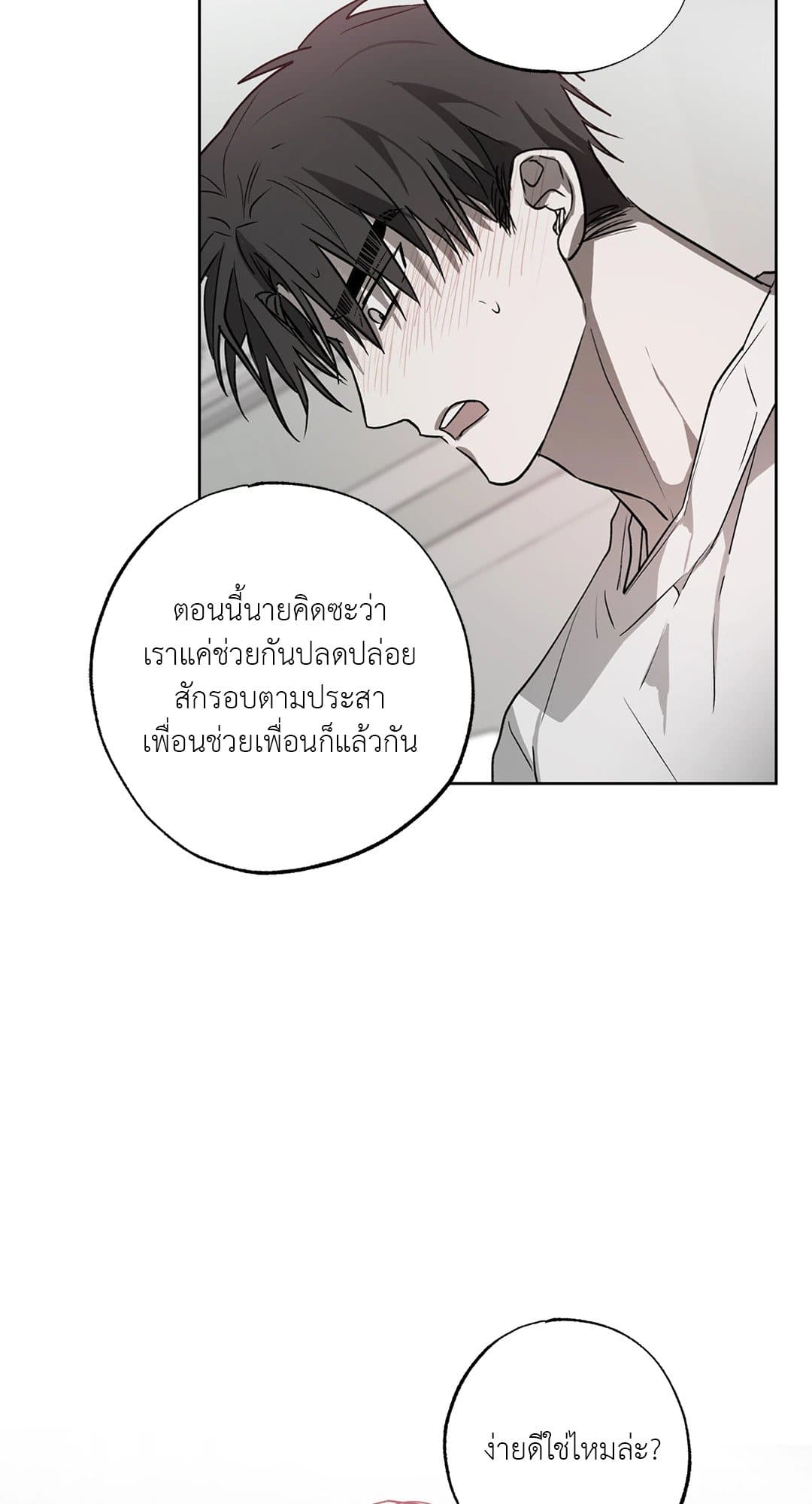 Hold Over You รักครอบงำ ตอนที่ 653