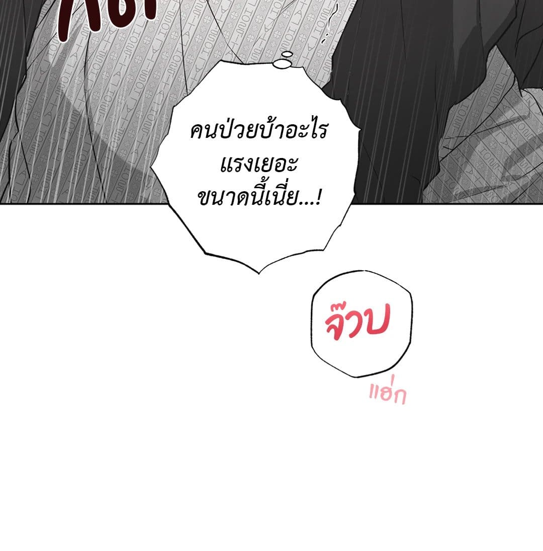 Hold Over You รักครอบงำ ตอนที่ 660