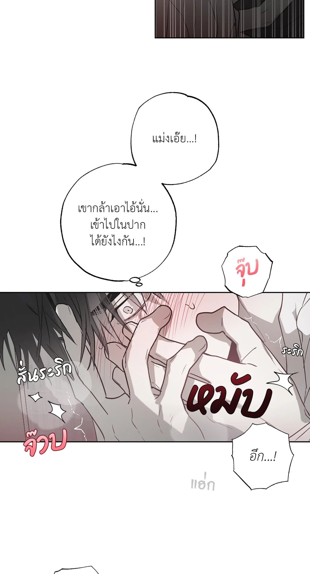 Hold Over You รักครอบงำ ตอนที่ 662