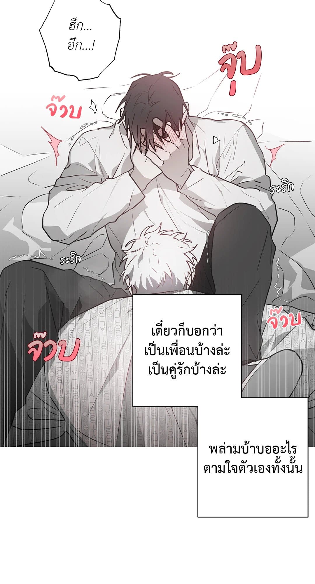 Hold Over You รักครอบงำ ตอนที่ 663