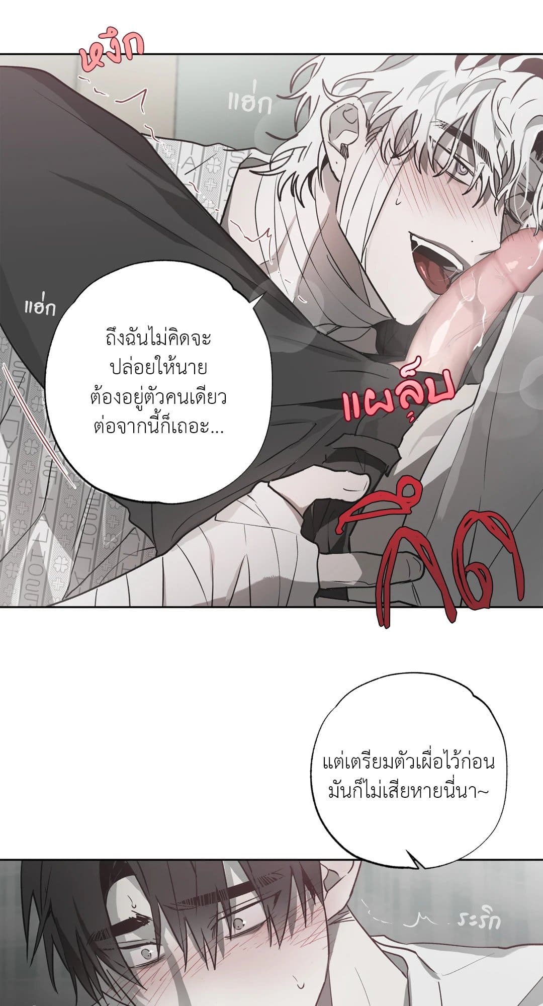 Hold Over You รักครอบงำ ตอนที่ 668