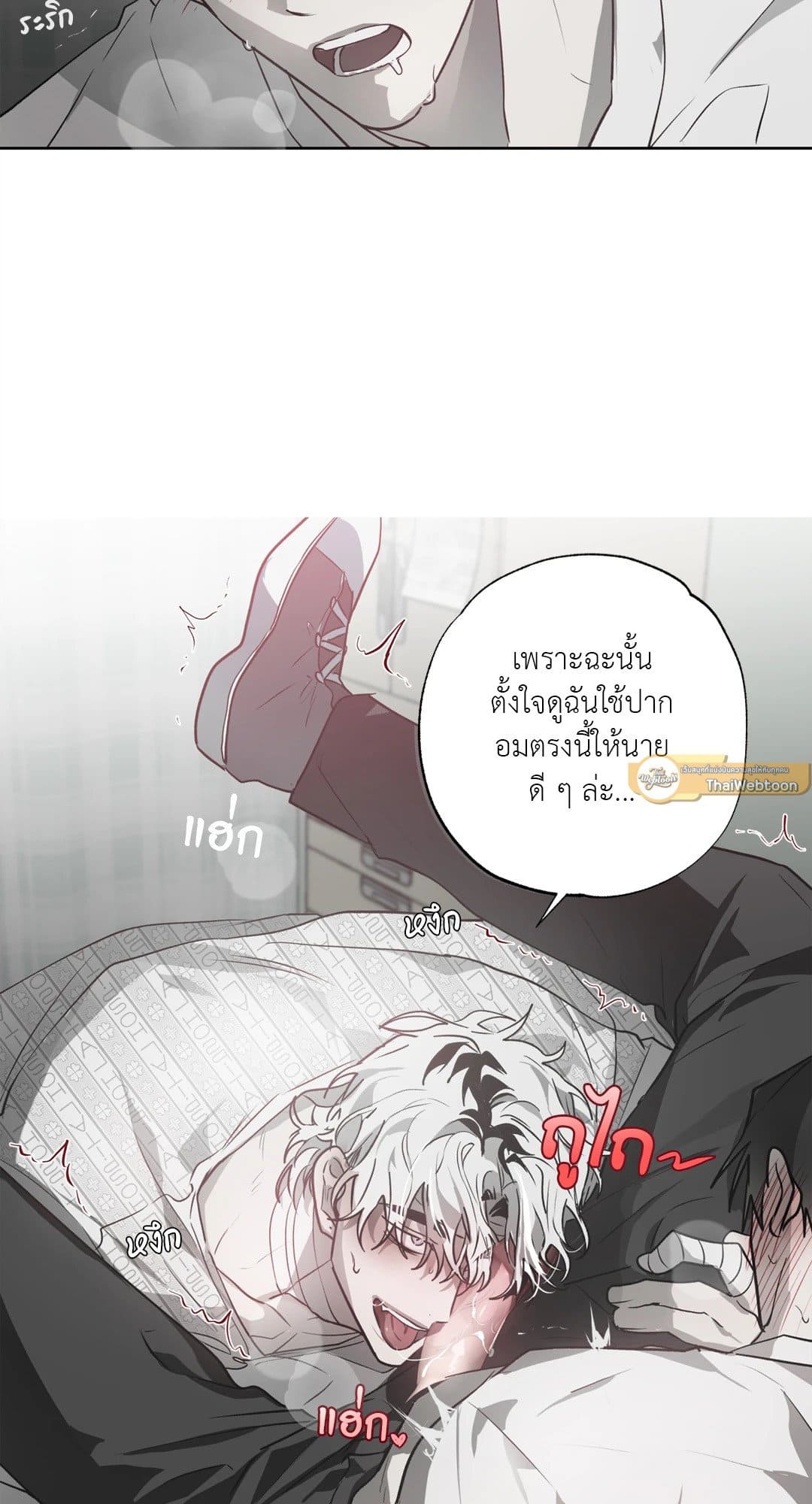 Hold Over You รักครอบงำ ตอนที่ 669