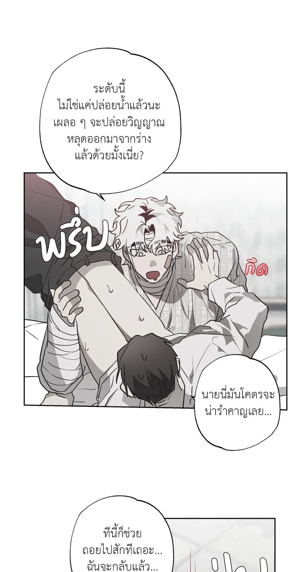 Hold Over You รักครอบงำ ตอนที่ 717