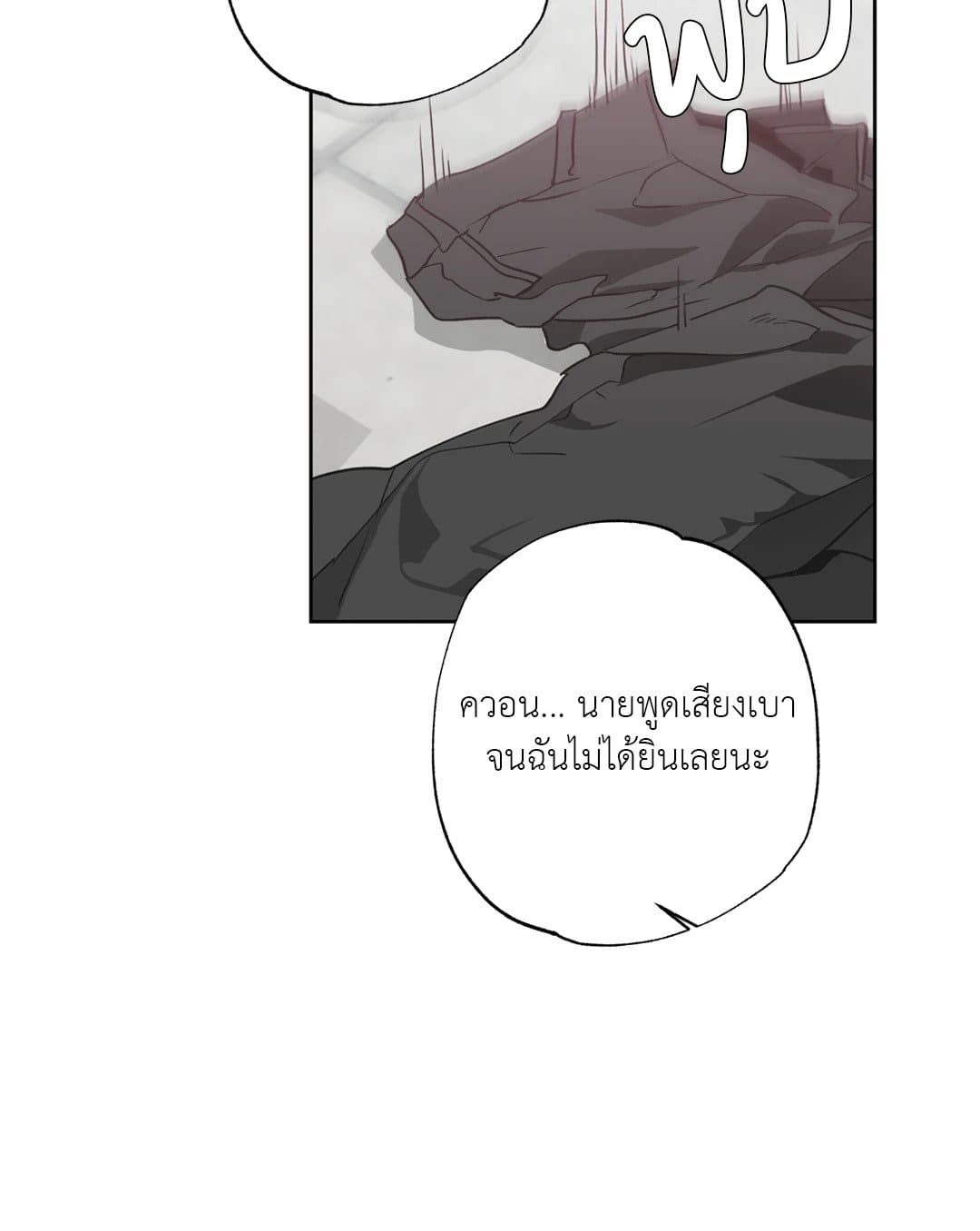 Hold Over You รักครอบงำ ตอนที่ 718