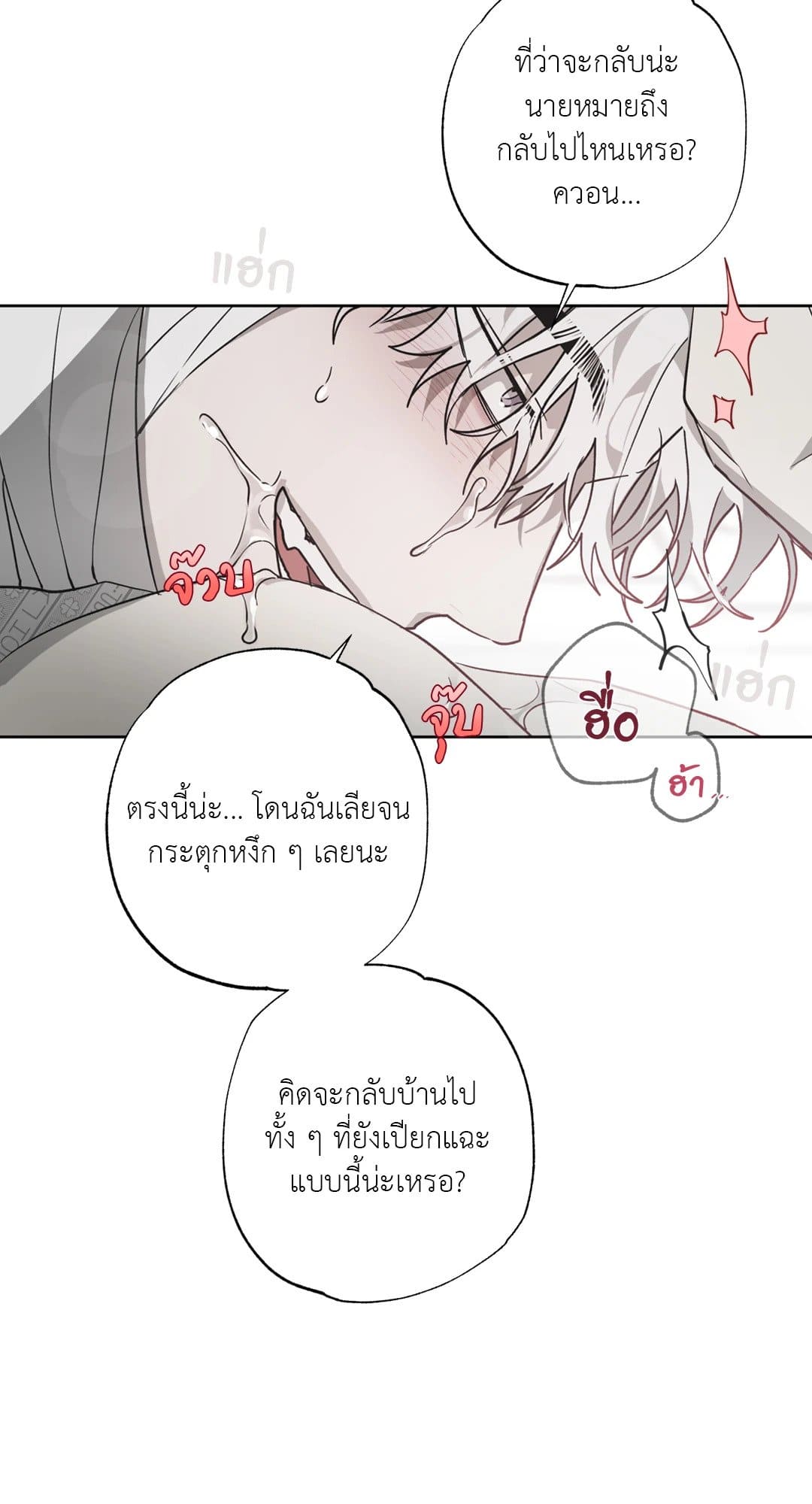 Hold Over You รักครอบงำ ตอนที่ 725