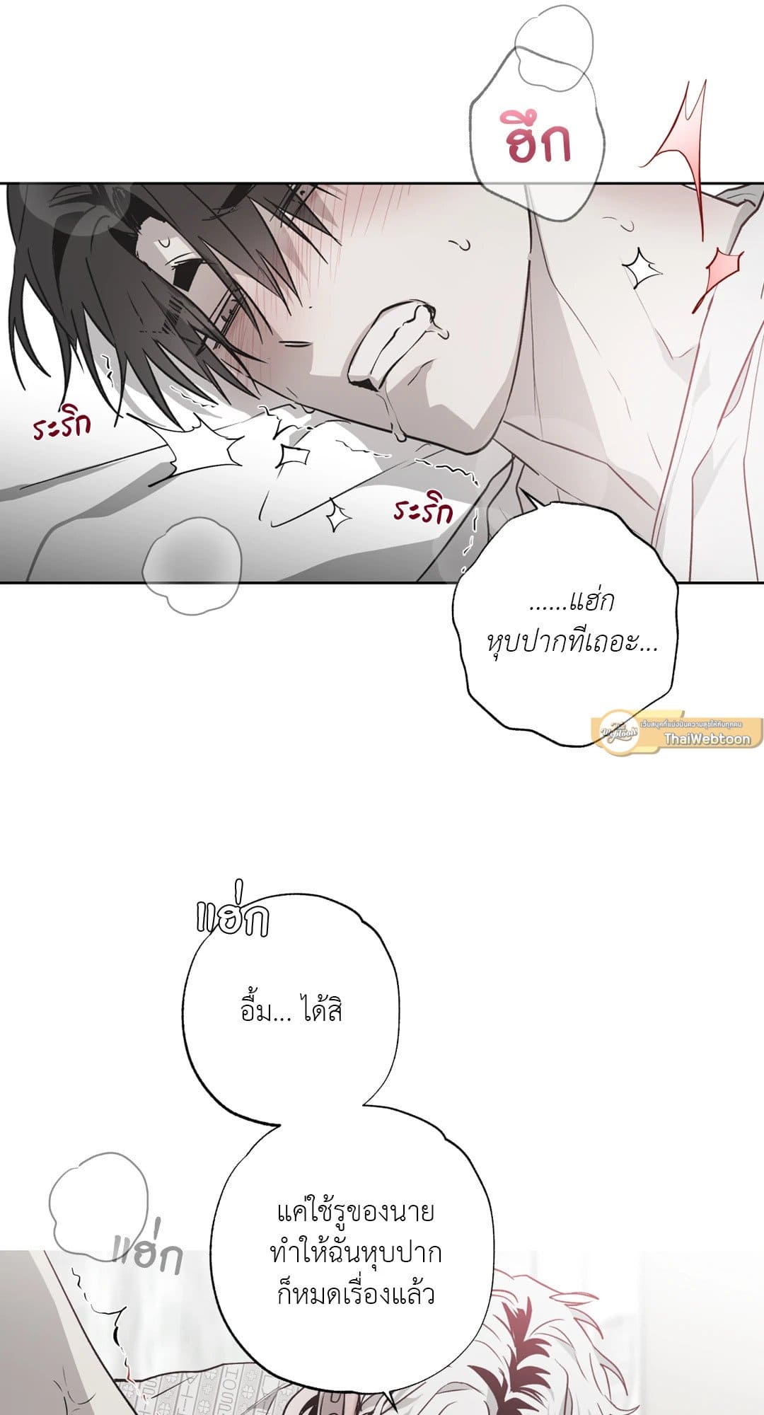 Hold Over You รักครอบงำ ตอนที่ 726