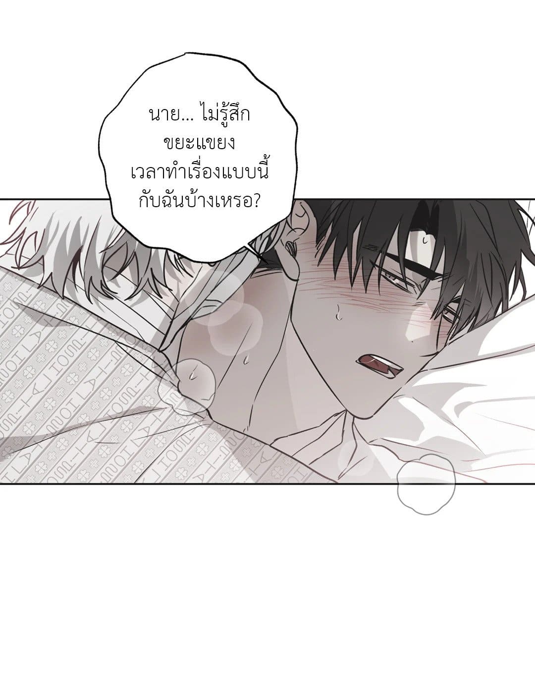 Hold Over You รักครอบงำ ตอนที่ 732