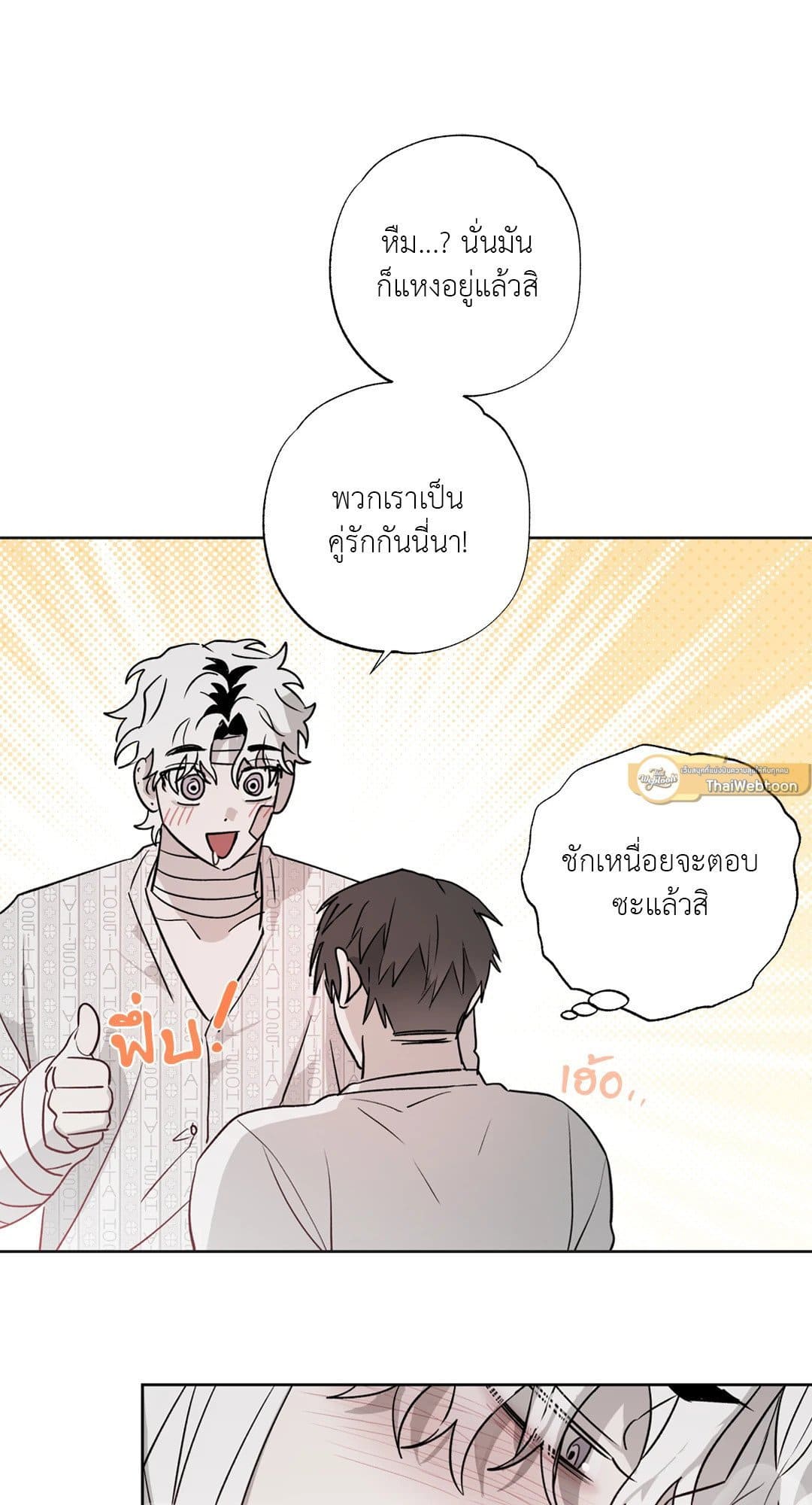 Hold Over You รักครอบงำ ตอนที่ 733