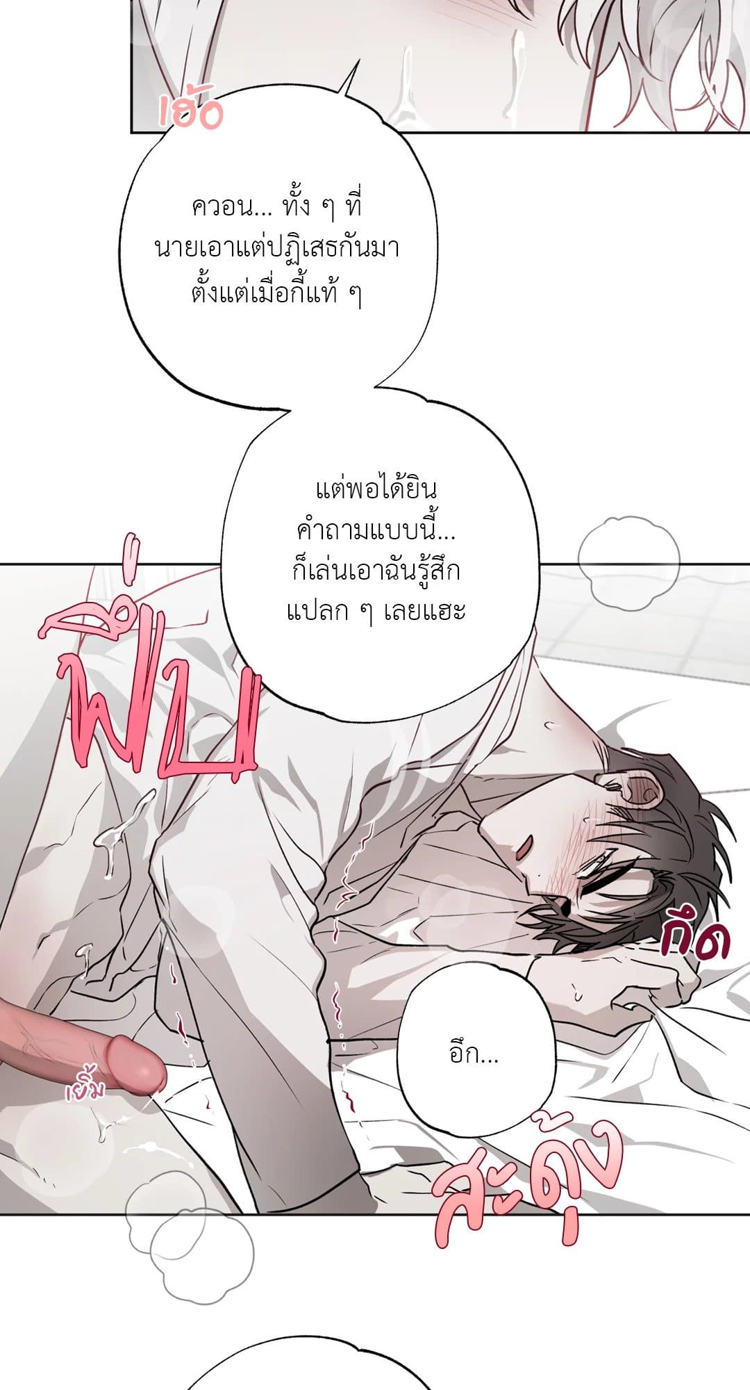 Hold Over You รักครอบงำ ตอนที่ 734