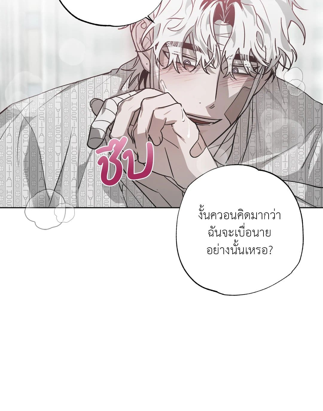 Hold Over You รักครอบงำ ตอนที่ 736