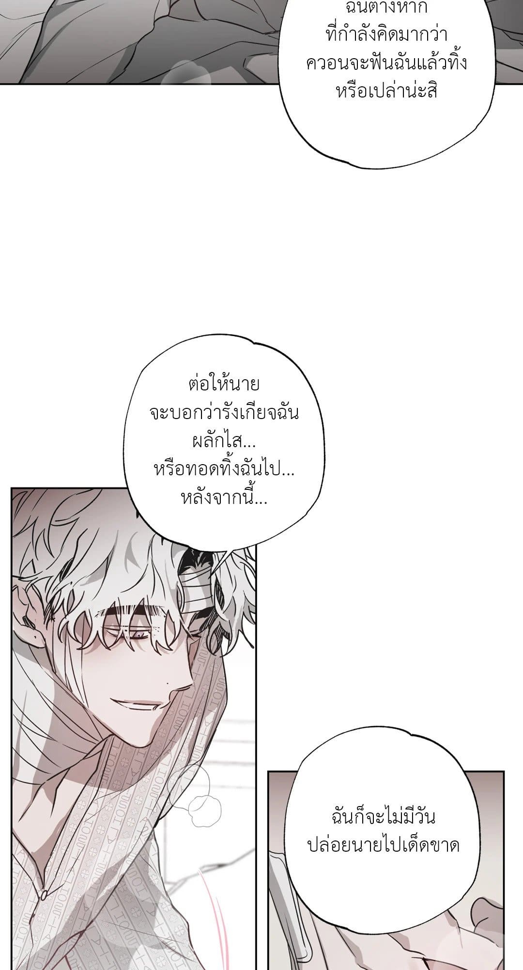 Hold Over You รักครอบงำ ตอนที่ 739