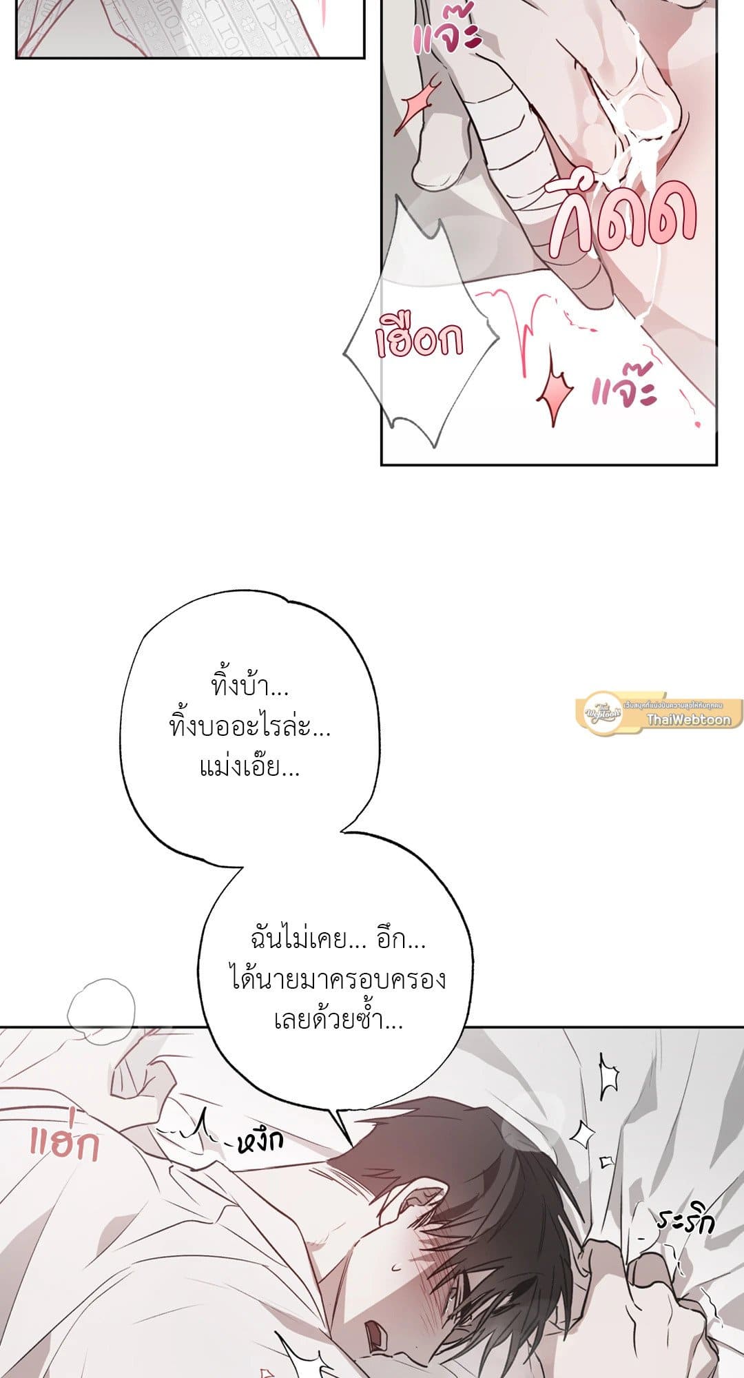 Hold Over You รักครอบงำ ตอนที่ 740