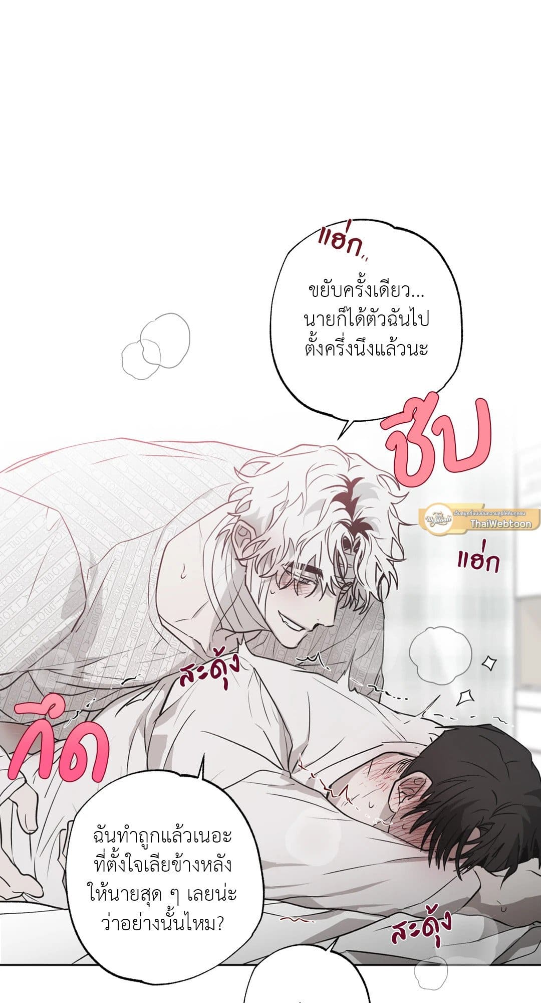 Hold Over You รักครอบงำ ตอนที่ 747