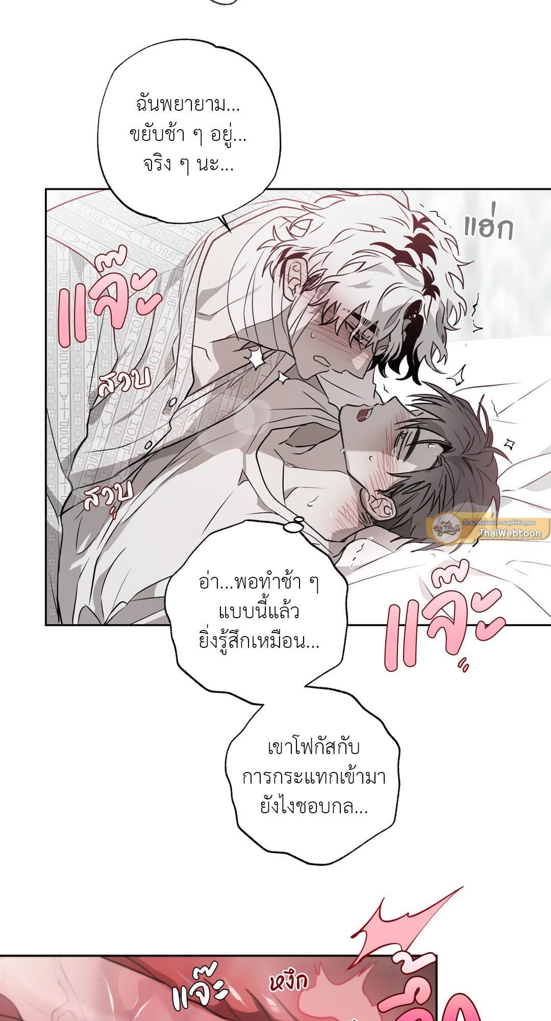 Hold Over You รักครอบงำ ตอนที่ 837