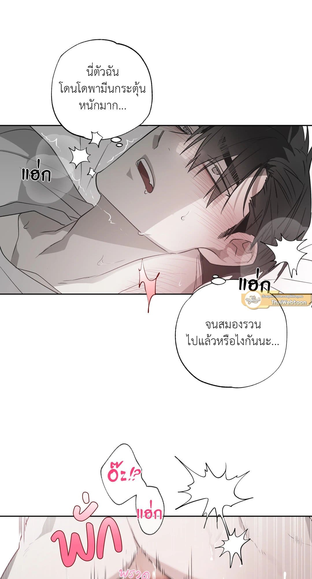 Hold Over You รักครอบงำ ตอนที่ 840