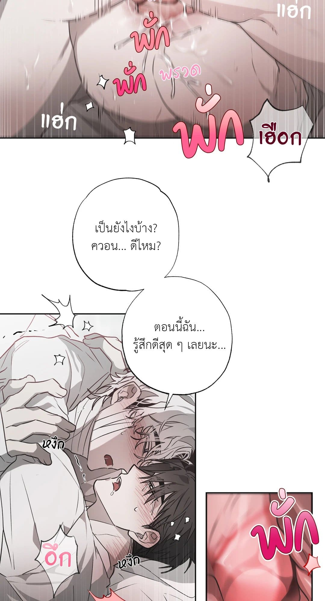 Hold Over You รักครอบงำ ตอนที่ 841