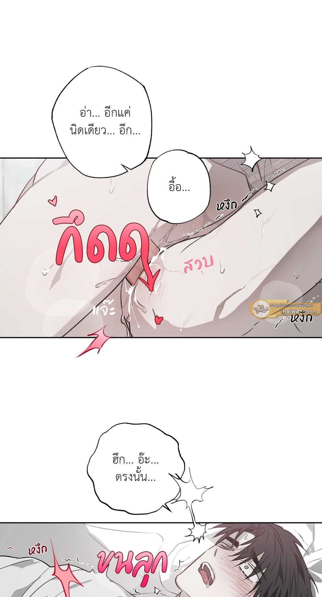 Hold Over You รักครอบงำ ตอนที่ 844