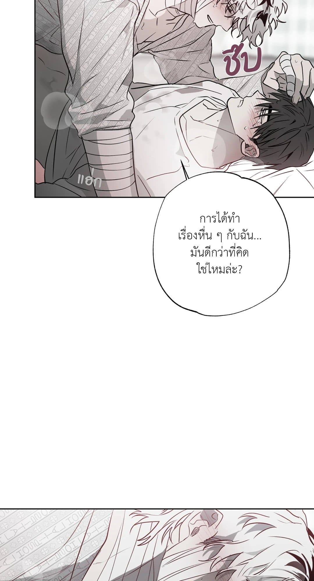 Hold Over You รักครอบงำ ตอนที่ 853