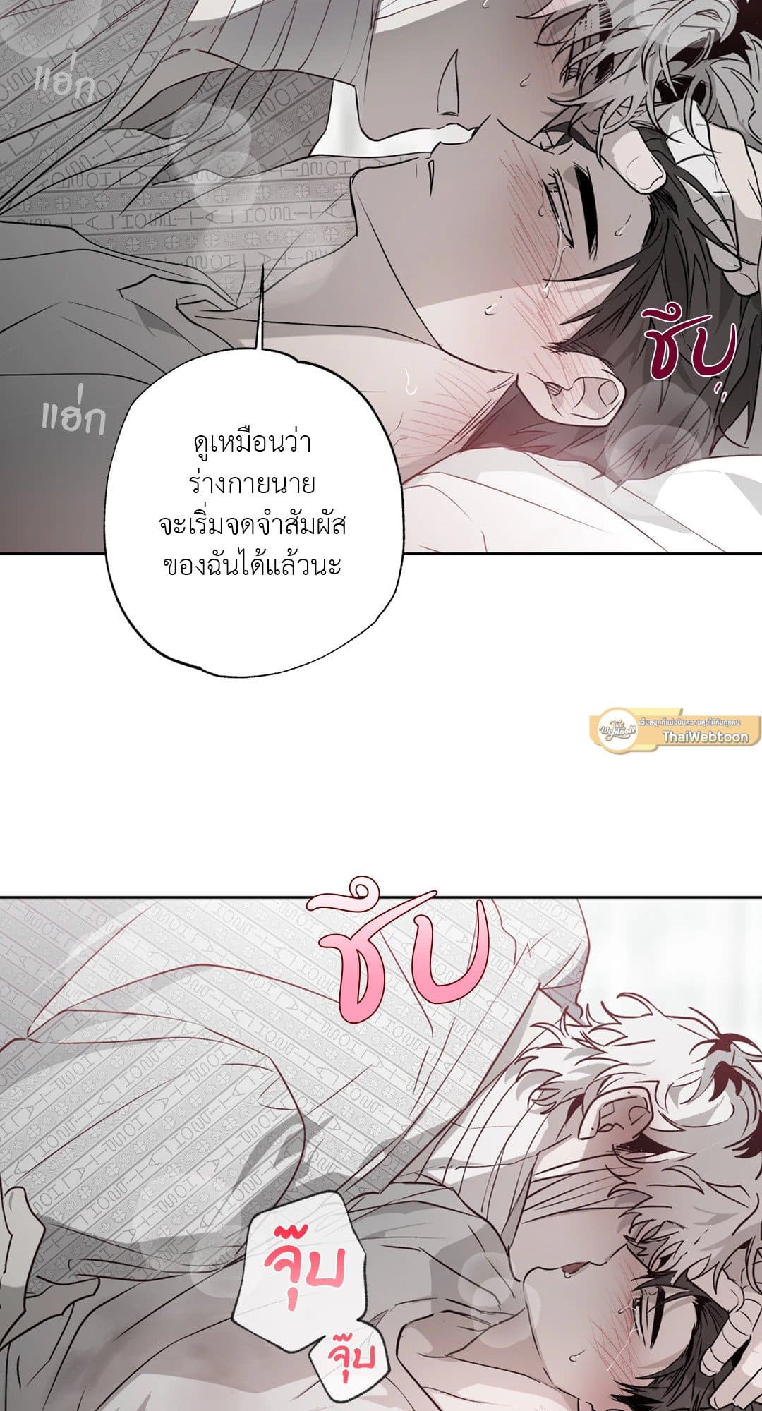 Hold Over You รักครอบงำ ตอนที่ 854