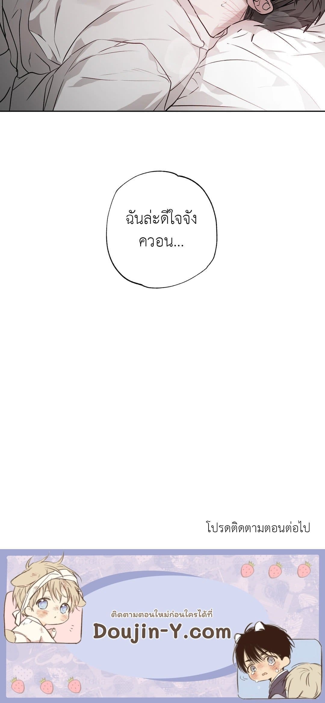 Hold Over You รักครอบงำ ตอนที่ 855