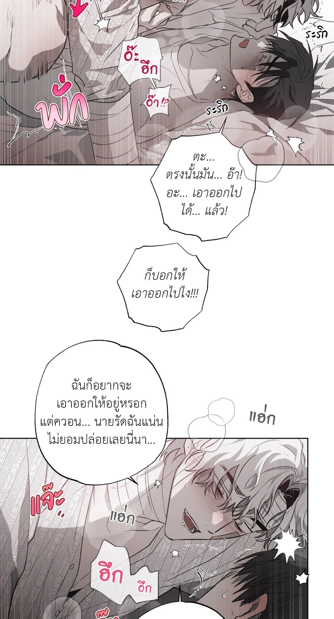 Hold Over You รักครอบงำ ตอนที่ 910