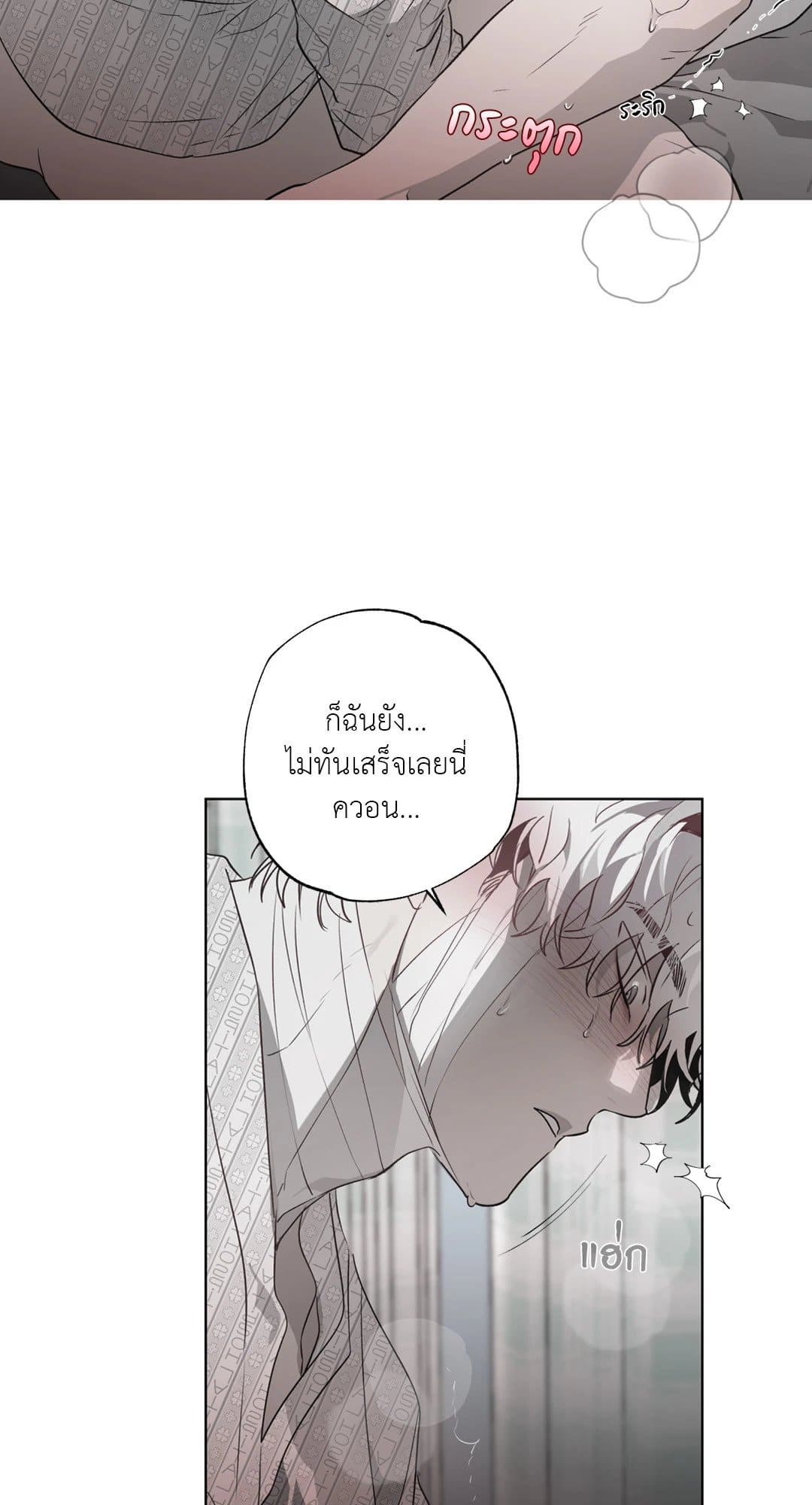 Hold Over You รักครอบงำ ตอนที่ 915