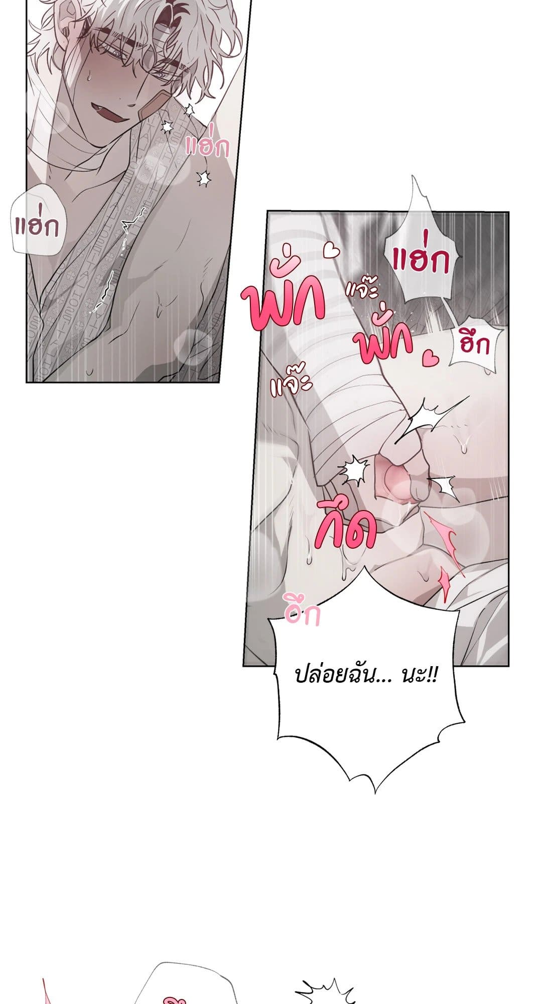 Hold Over You รักครอบงำ ตอนที่ 918