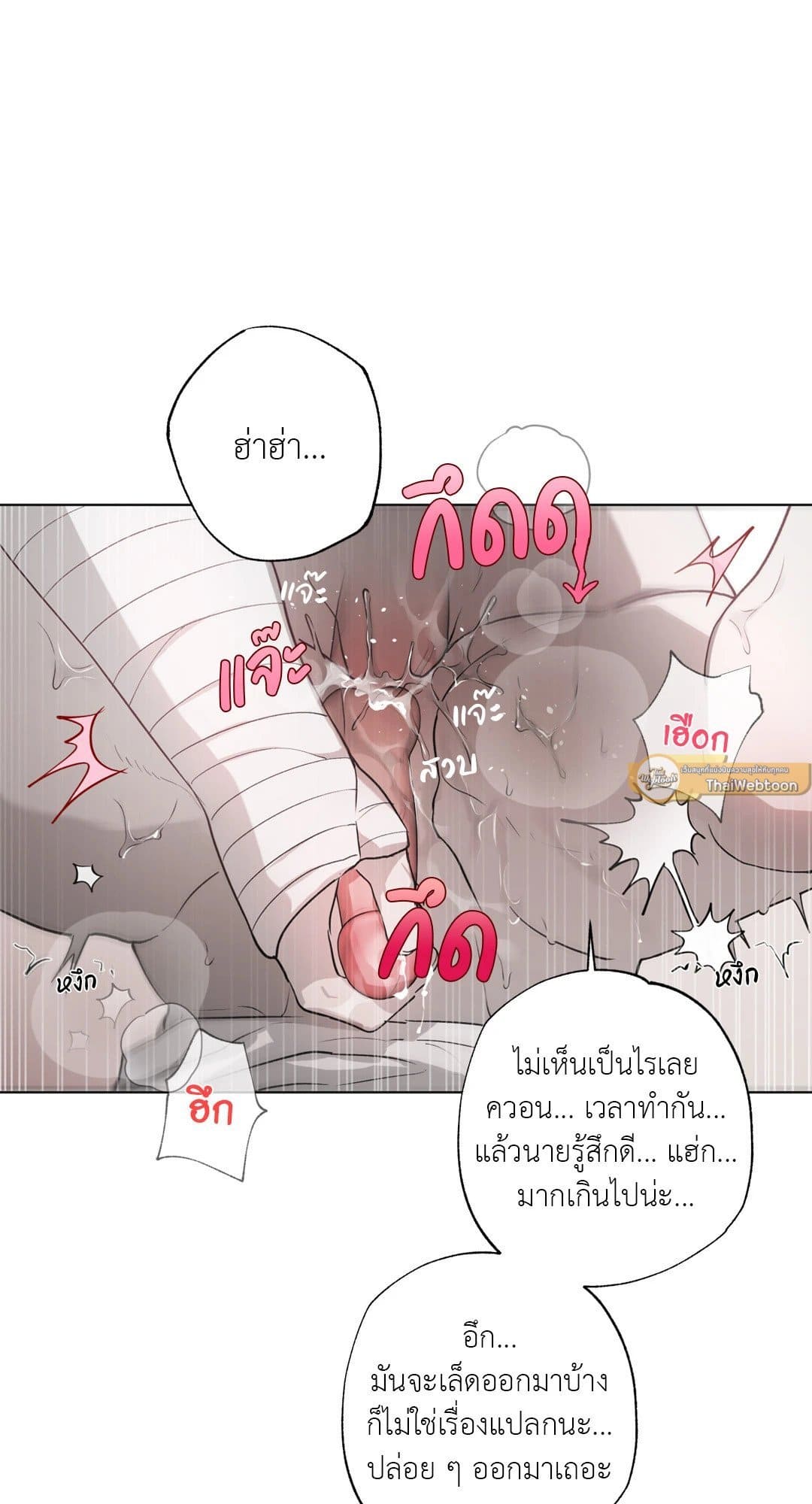 Hold Over You รักครอบงำ ตอนที่ 926