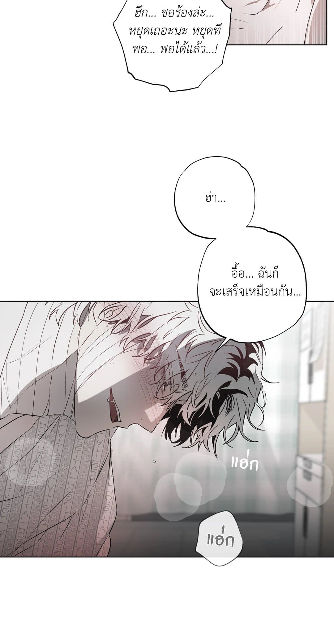 Hold Over You รักครอบงำ ตอนที่ 931