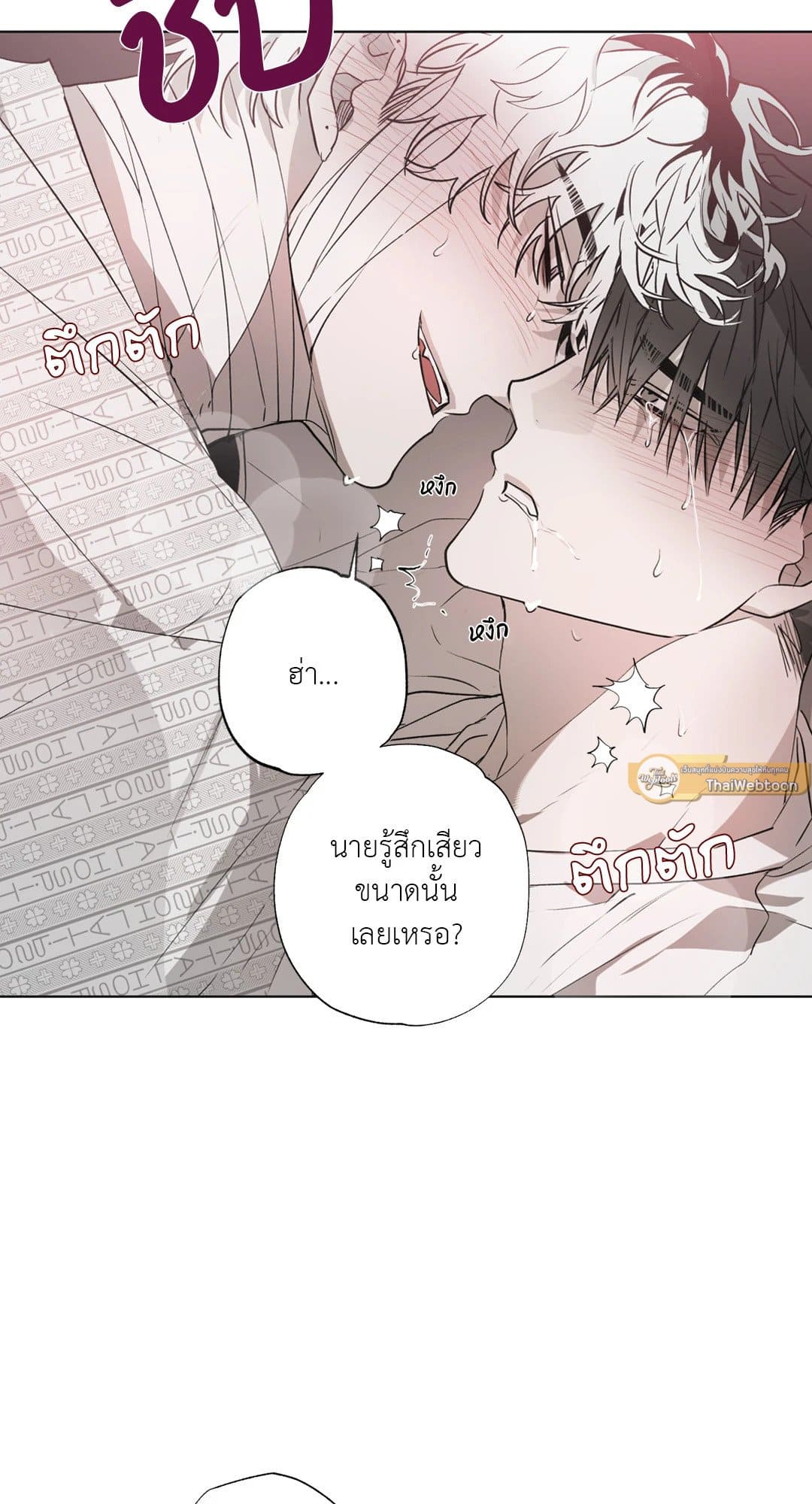 Hold Over You รักครอบงำ ตอนที่ 937