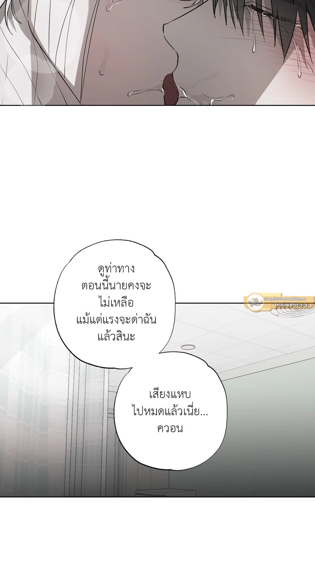 Hold Over You รักครอบงำ ตอนที่ 940