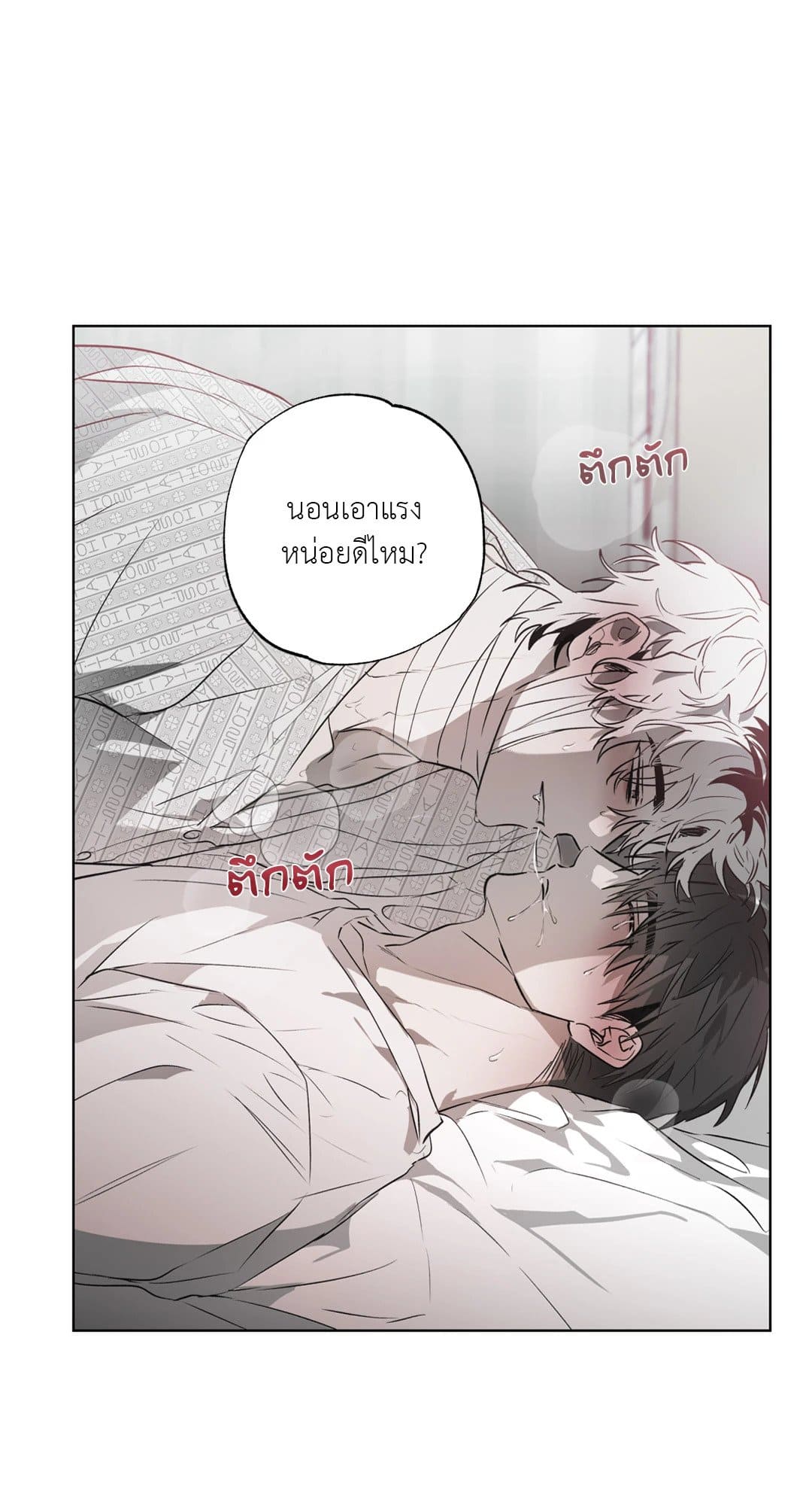 Hold Over You รักครอบงำ ตอนที่ 941