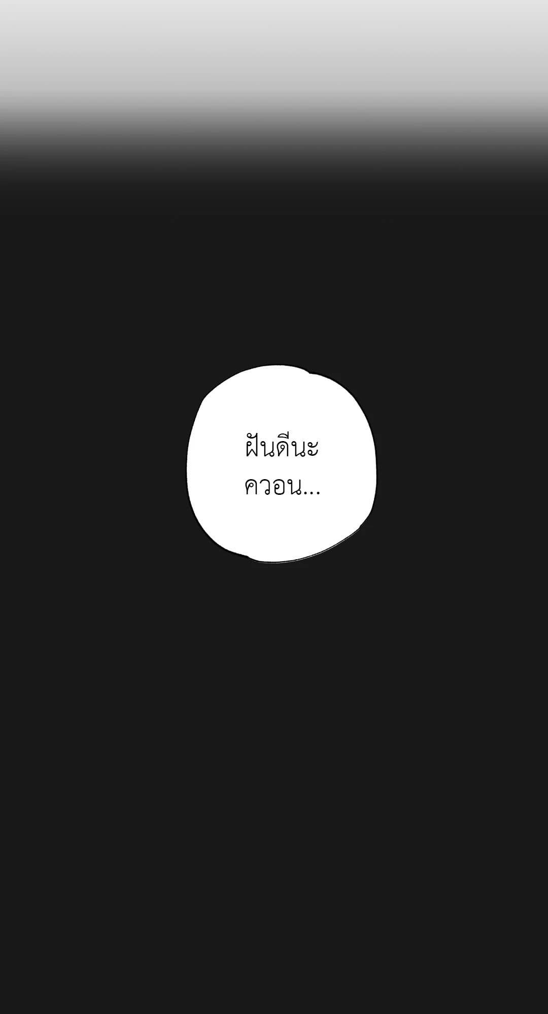 Hold Over You รักครอบงำ ตอนที่ 943