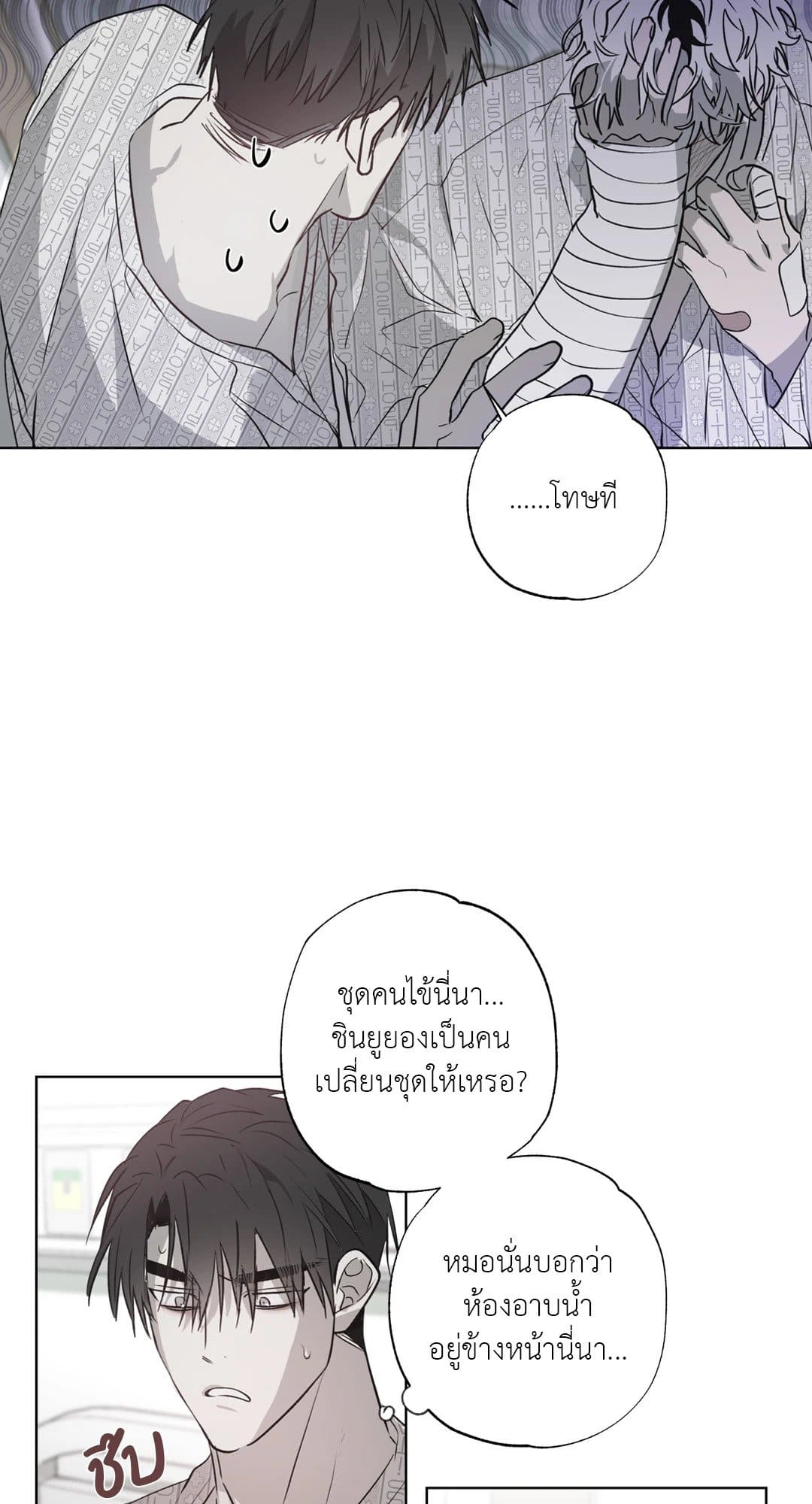 Hold Over You รักครอบงำ ตอนที่ 949